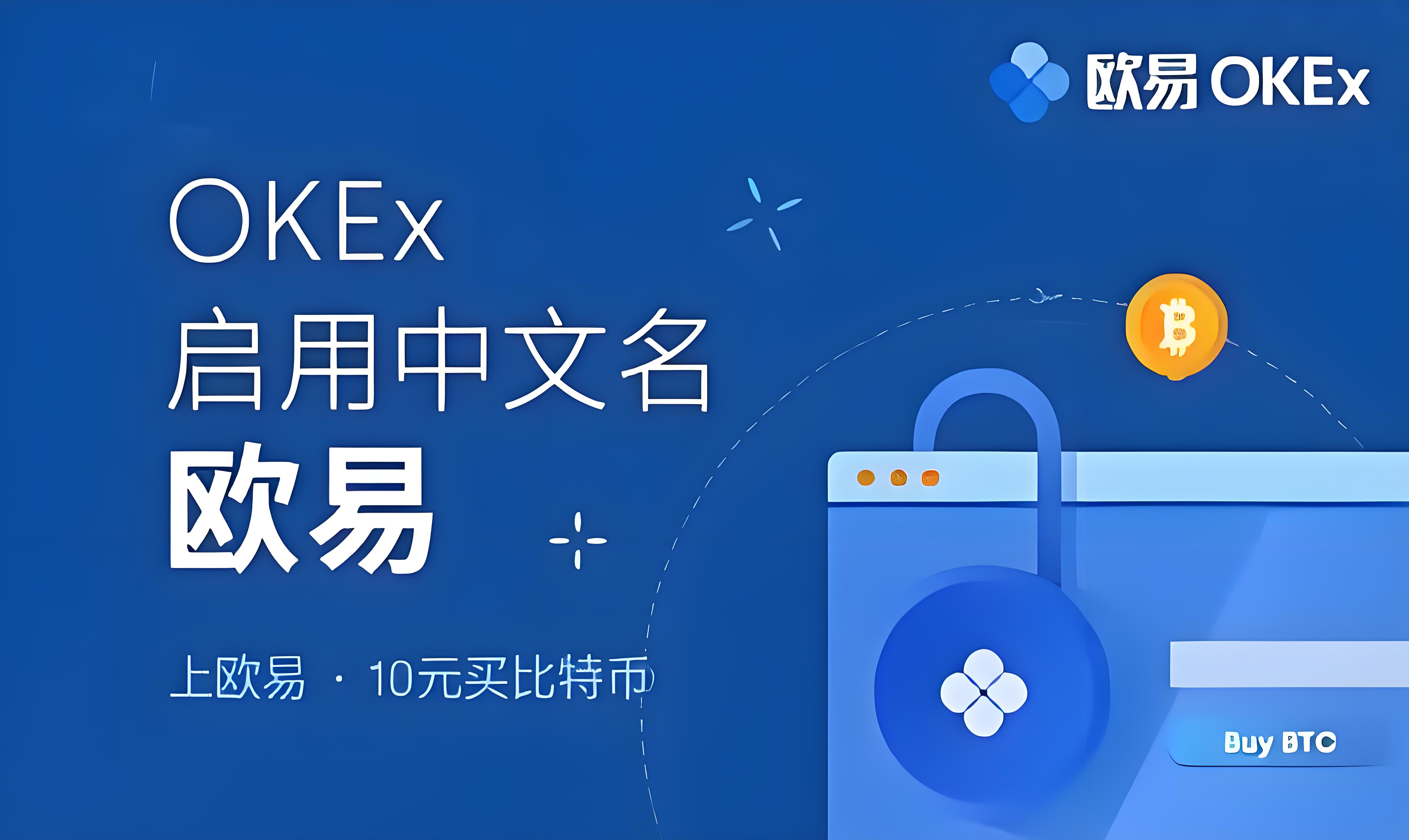 欧交易所app交裕锁下载